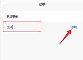 椒盐音乐app