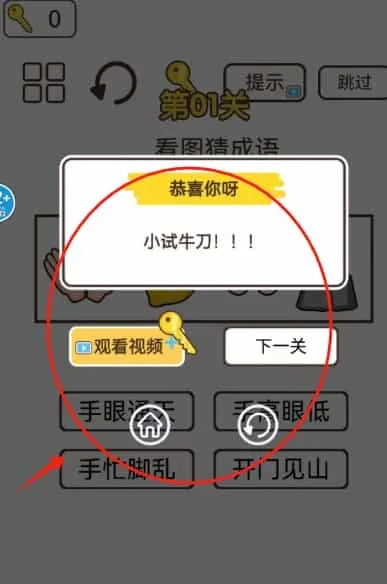 杰克太难了