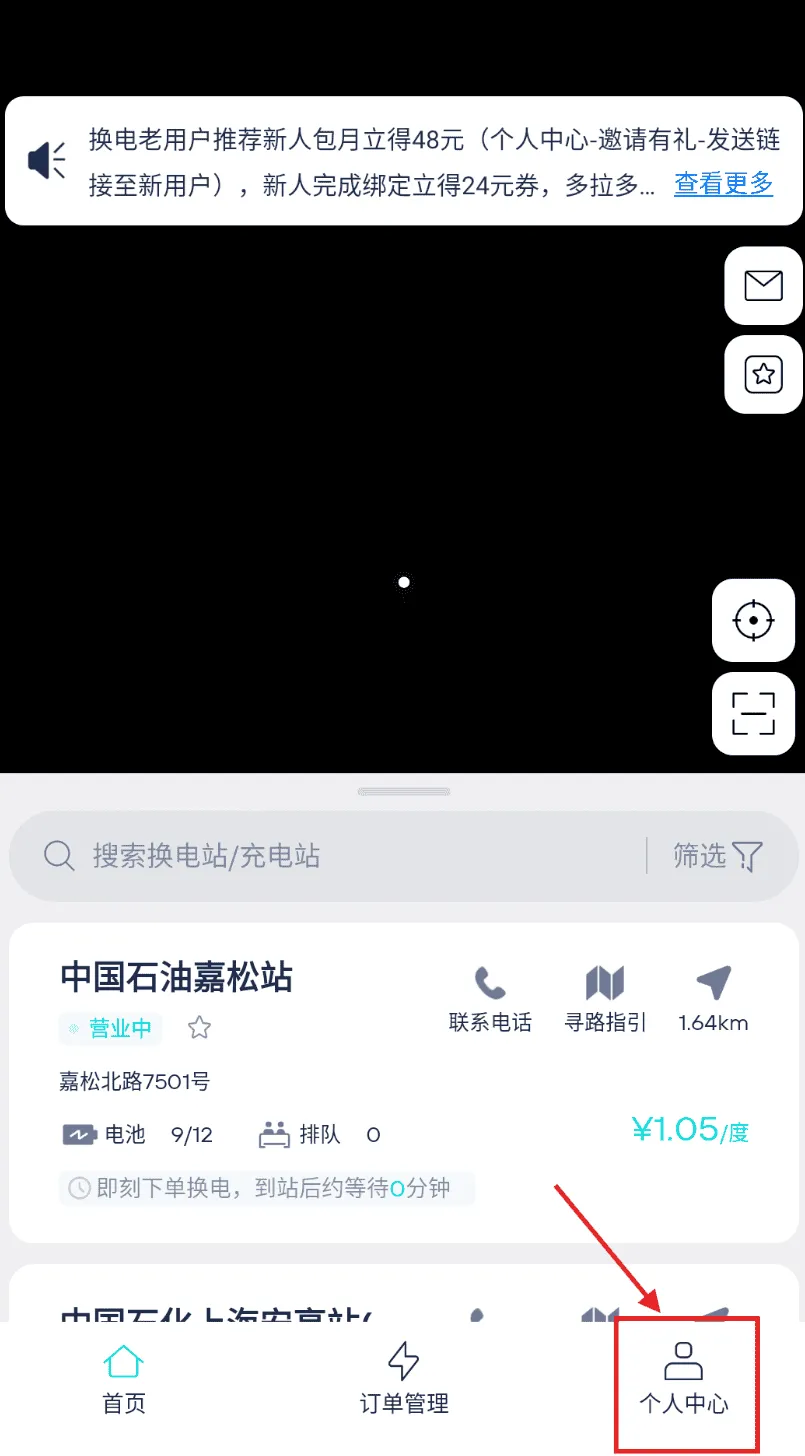 捷能智电