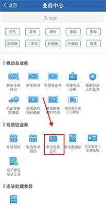 交管123