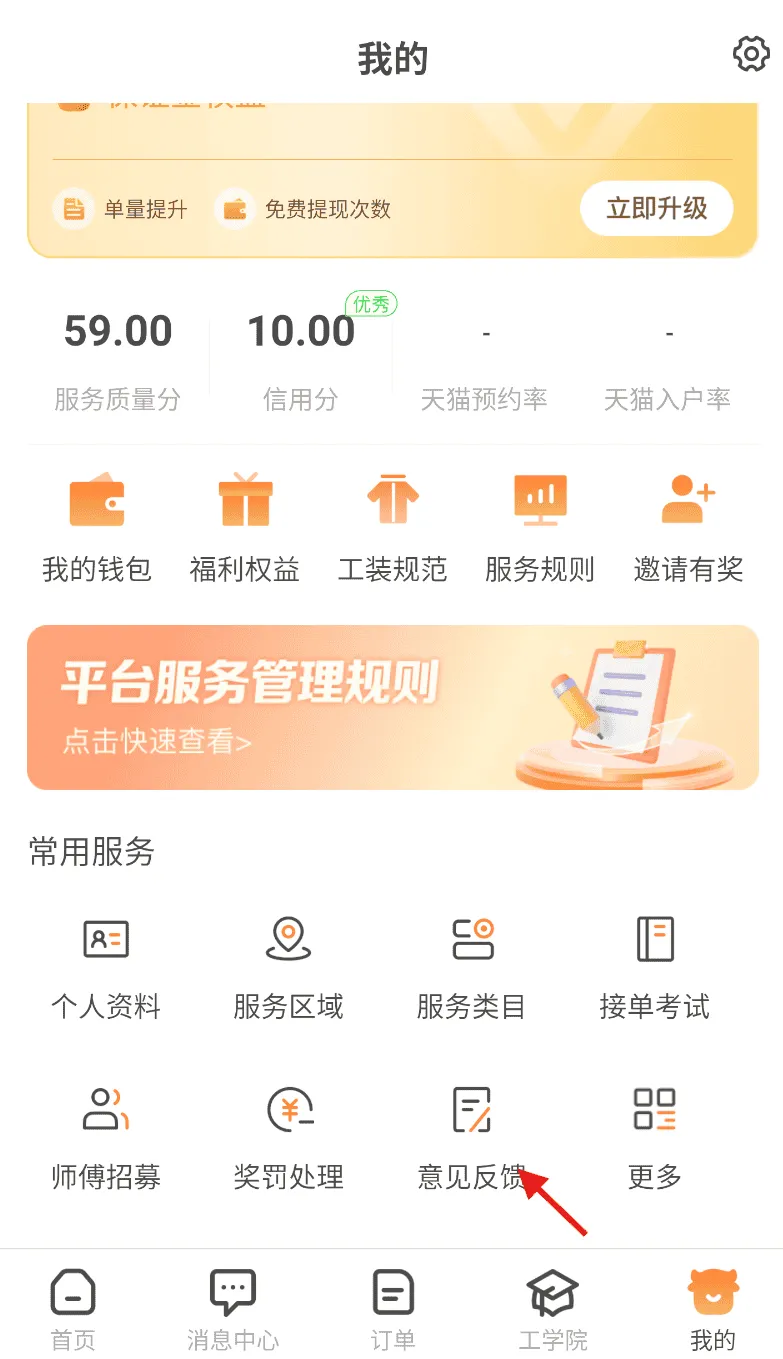 匠多多师傅版