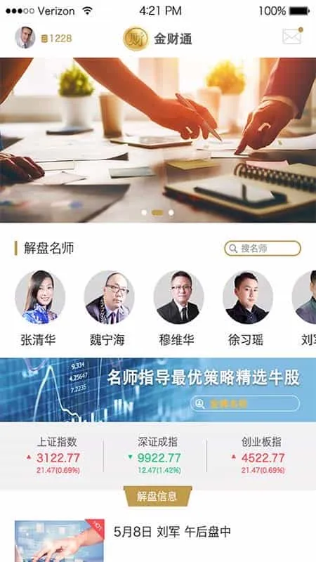 金财通