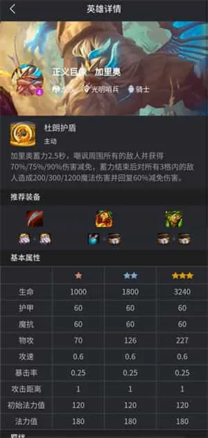 金铲铲助手app 金铲铲助手app