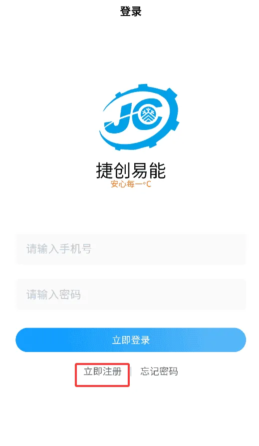 捷创易能app 捷创易能app