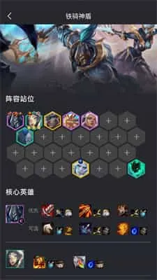 金铲铲助手app 金铲铲助手app