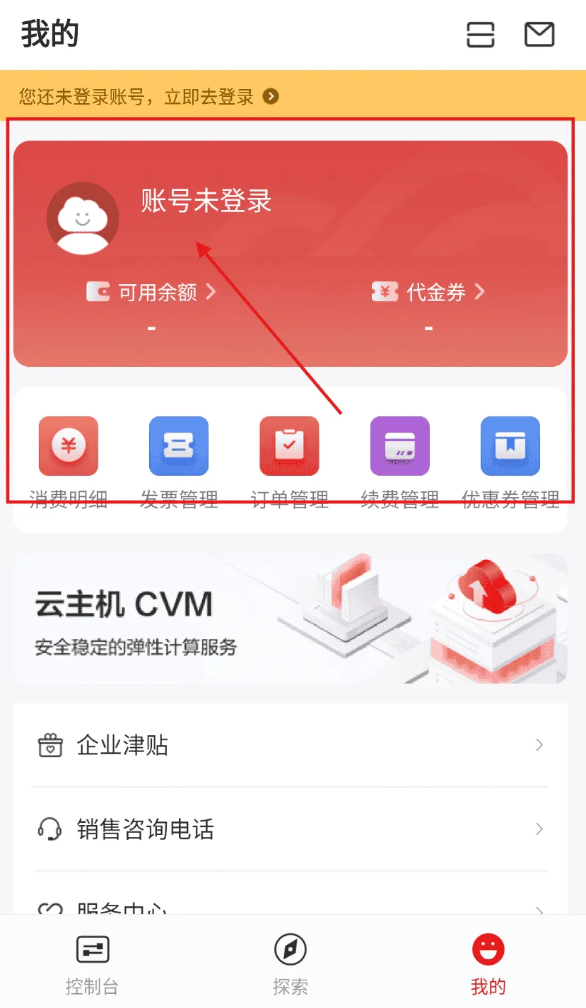 京东云
