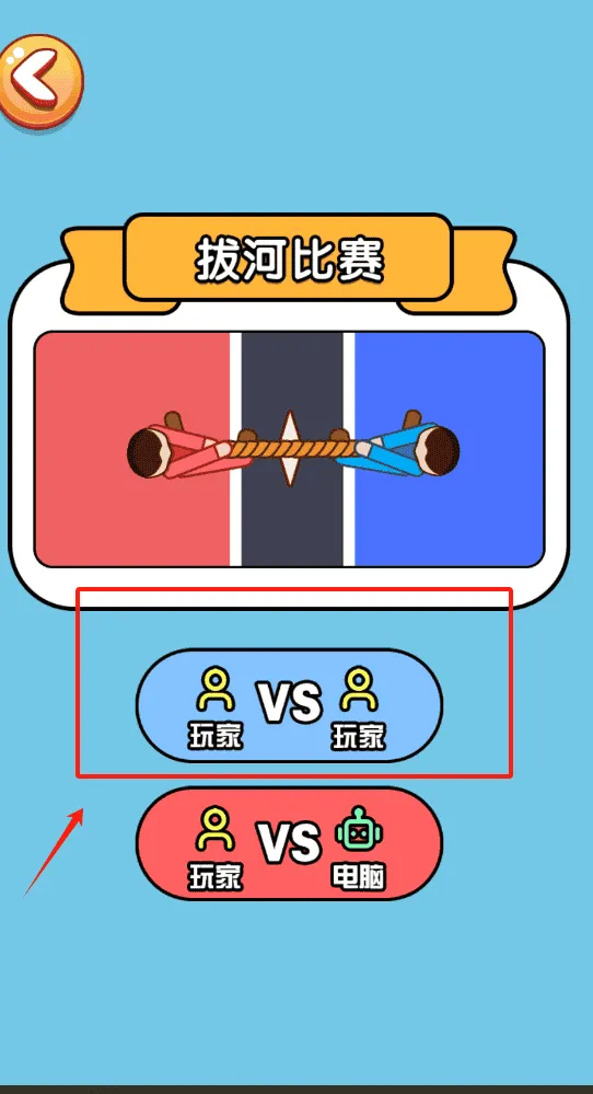 解压双人赛 解压双人赛