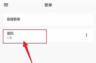 椒盐音乐app