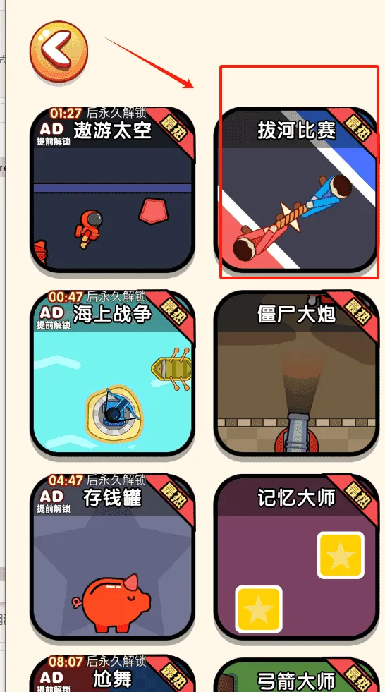 解压双人赛 解压双人赛