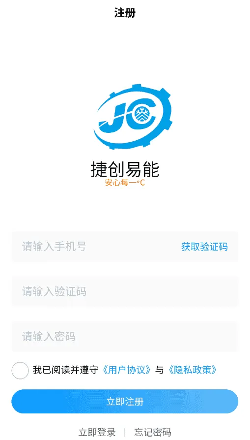 捷创易能app 捷创易能app