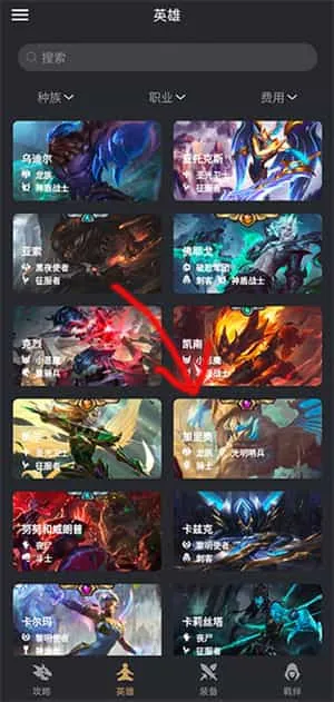 金铲铲助手app 金铲铲助手app