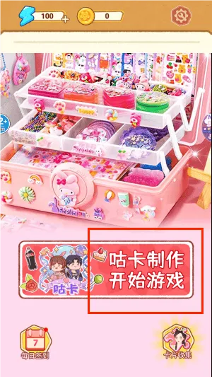解压大师挑战