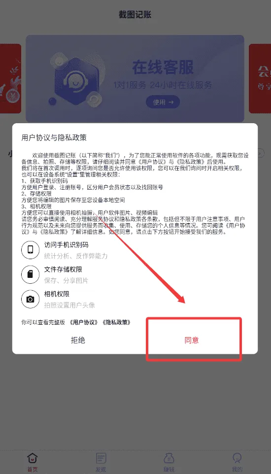 截图记账
