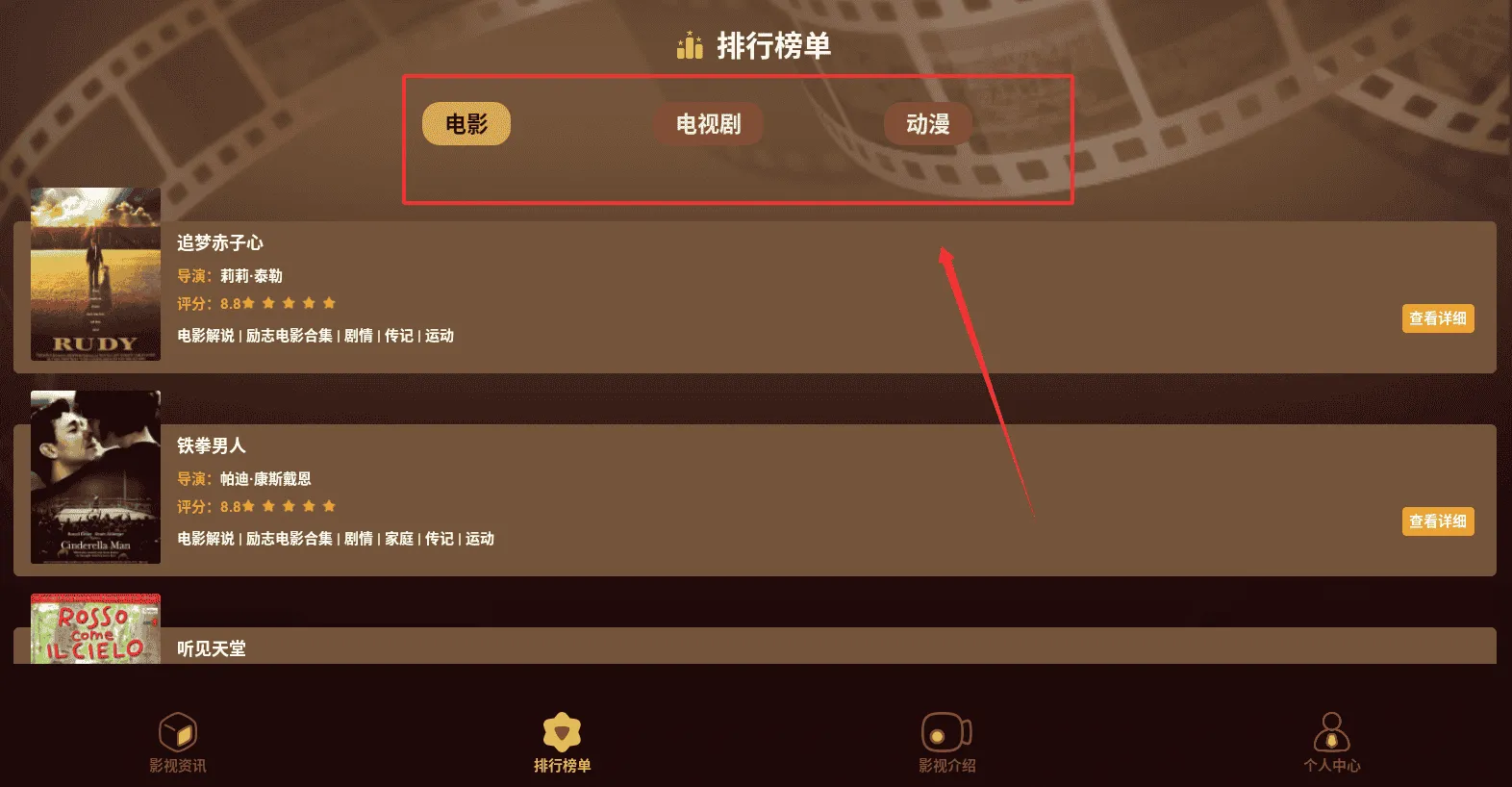 金牌影院