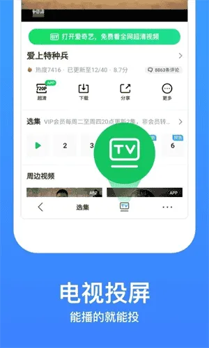 今日影视TV版 今日影视TV版