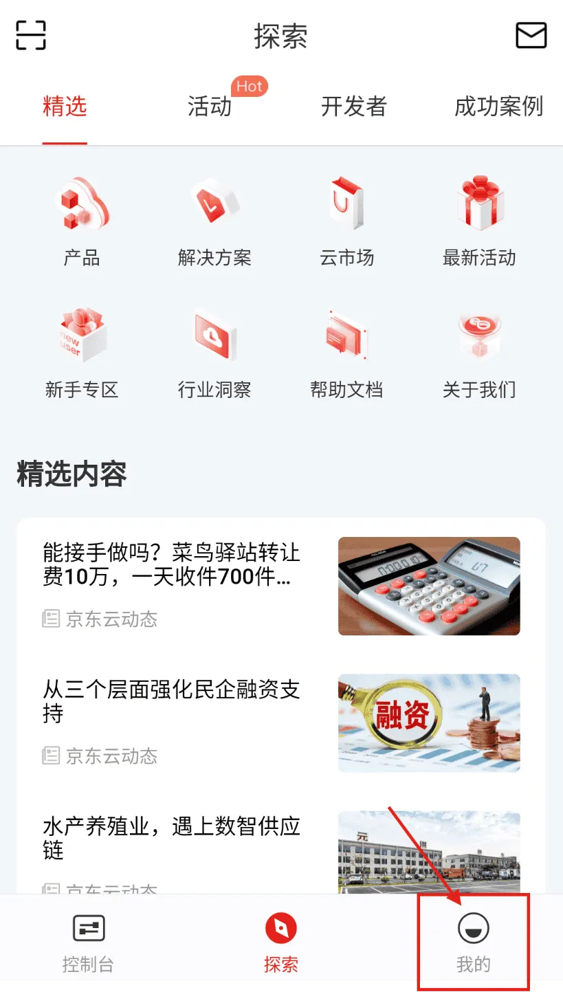 京东云