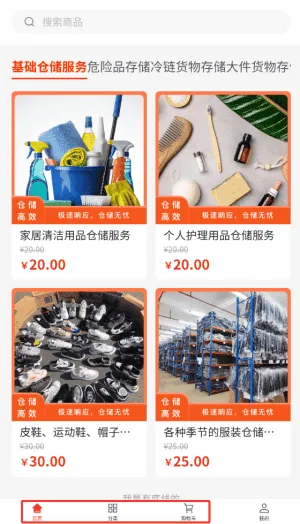 菁仓供应链 菁仓供应链