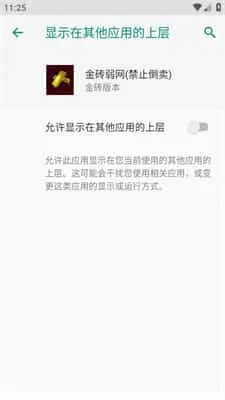 金砖弱网