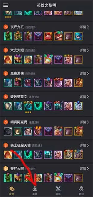金铲铲助手app 金铲铲助手app