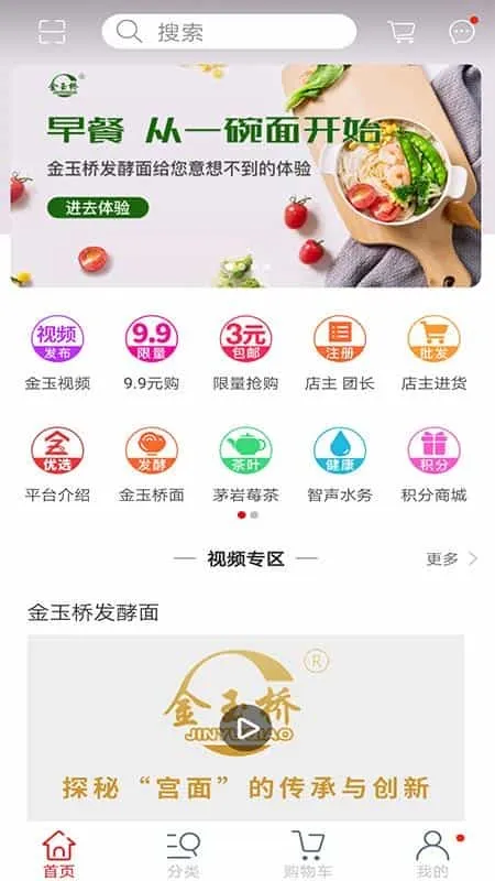 金玉优选