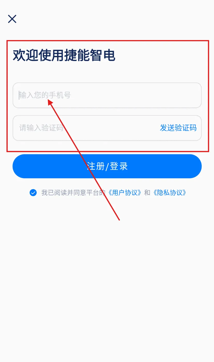 捷能智电