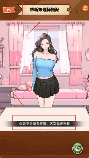 解救新娘 解救新娘
