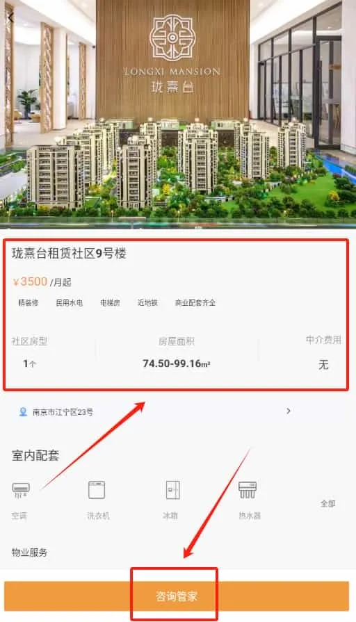 瑾家社区