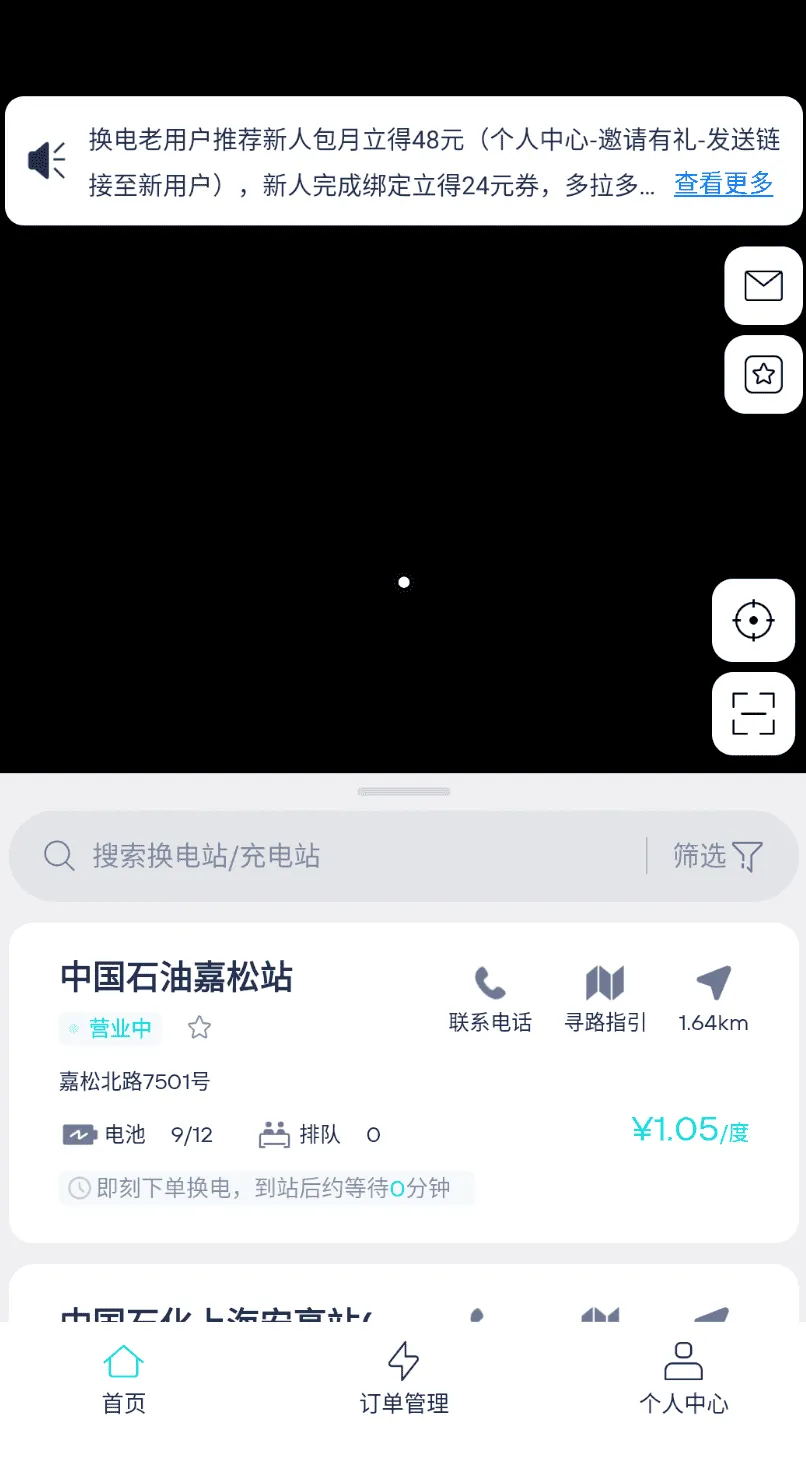 捷能智电