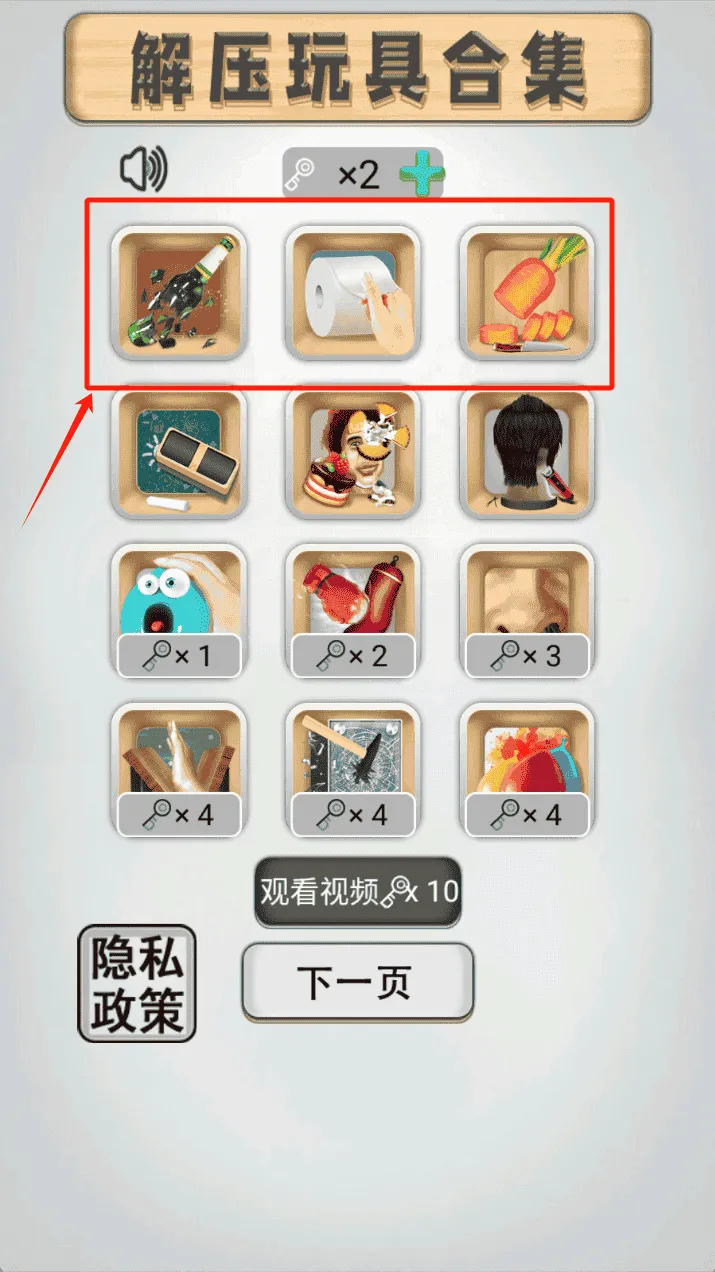解压玩具合集 解压玩具合集