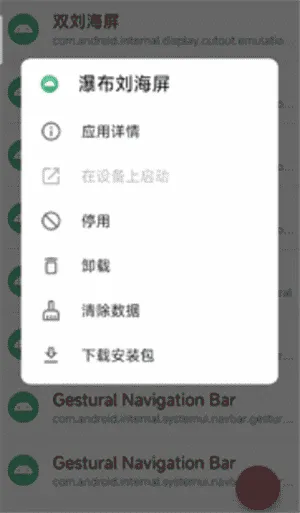 甲壳虫adb助手免费版