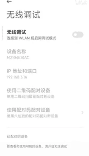 甲壳虫adb助手免费版