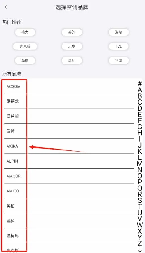 家电遥控器智能家