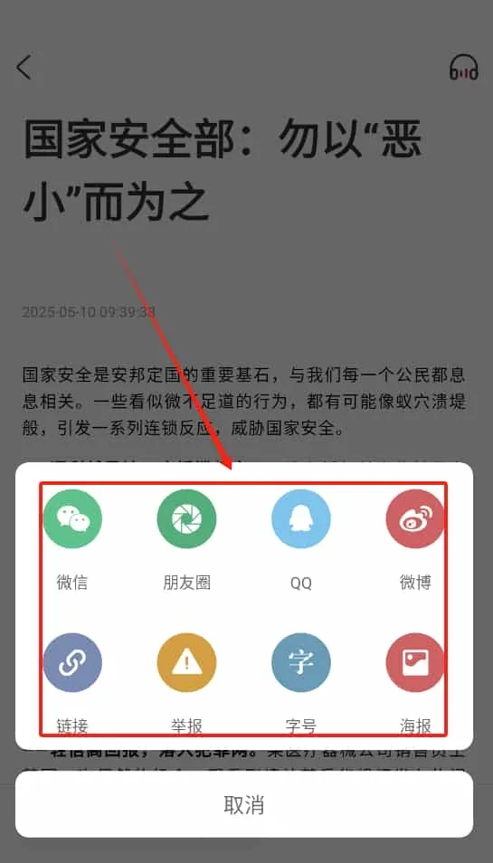 江苏法治新闻