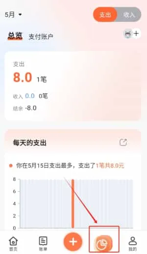 简单记账 简单记账