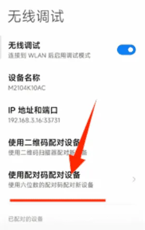 甲壳虫adb助手免费版