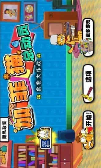 加菲猫宠物医院
