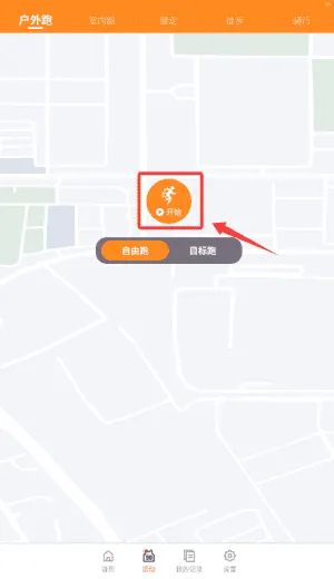 健康计步通