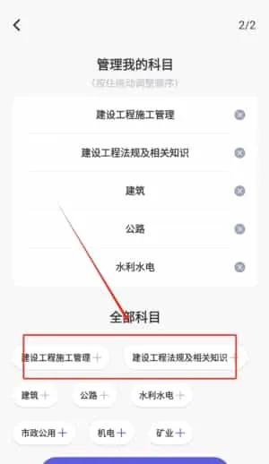 建造师刷题 建造师刷题