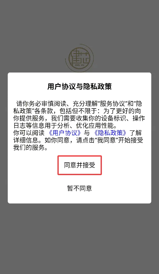 建芯装饰工程