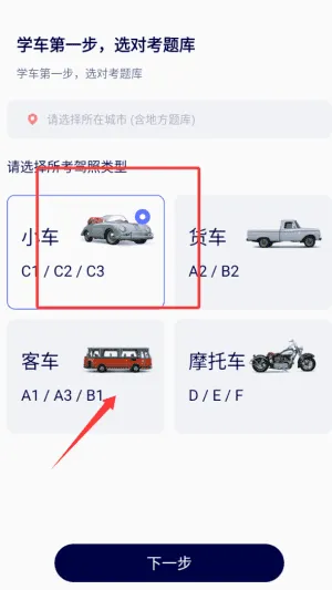 驾考100