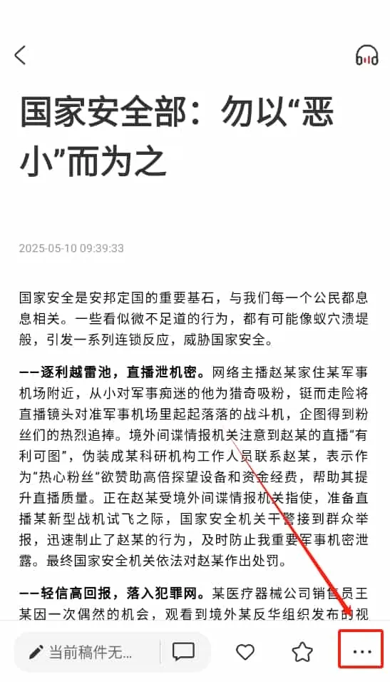 江苏法治新闻