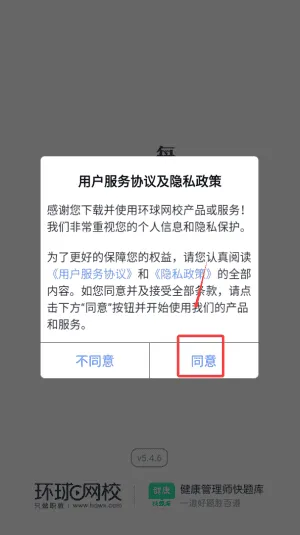 健康管理师快题库