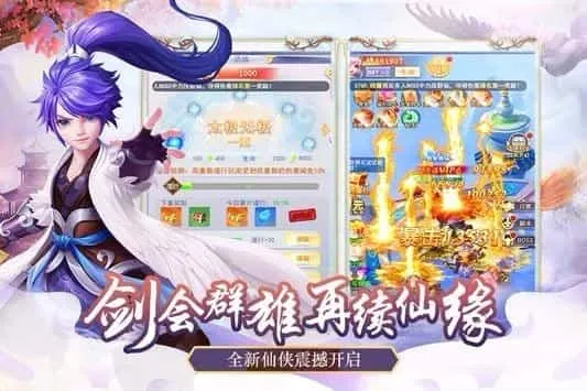 剑侠情缘录