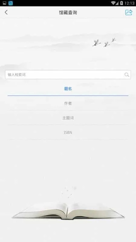 嘉兴市图书馆