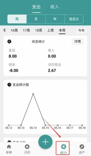 简记账 简记账