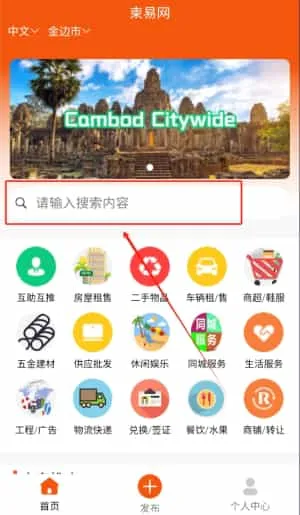 柬易网
