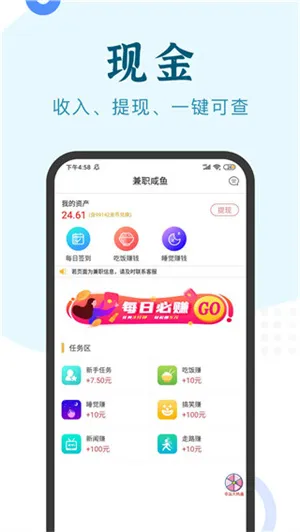 兼职小鱼 兼职小鱼