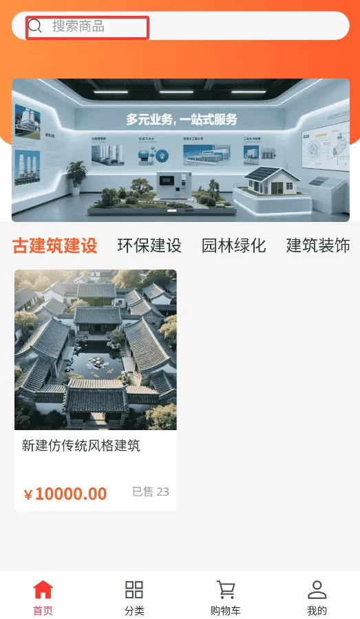 建芯装饰工程