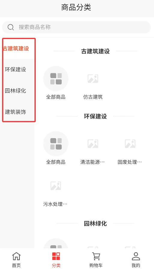 建芯装饰工程