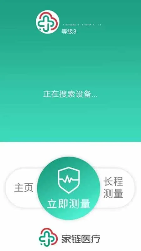 家链医疗